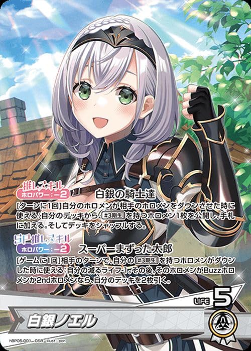 ホロライブカードゲーム 白銀ノエル　HR デビュー　エンチャントレガリア Amazon.co.jp: hololive OFFICIAL CARD GAME エンチャントレガリア